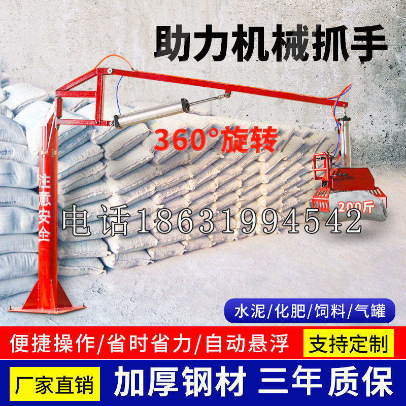 芬园乡助力机械抓手 平衡吊悬臂吊机车 360°旋转机械手臂 翰盾